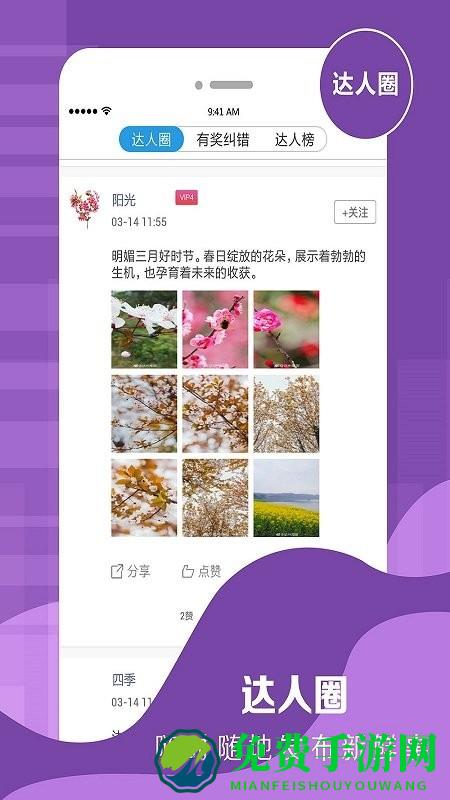 达州观察最新版本