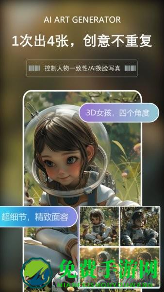 筑梦AI app