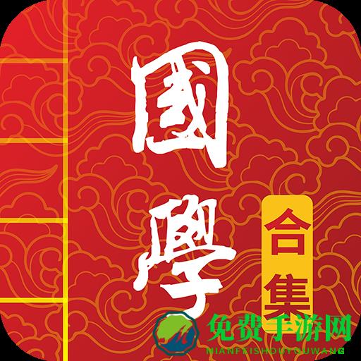 国学启蒙古诗词典