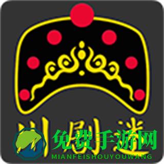 川剧迷官方版