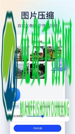 迅捷图片转换器