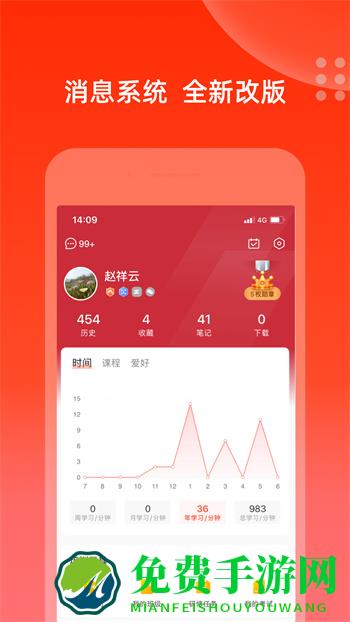 充电保手机版(保险培训)