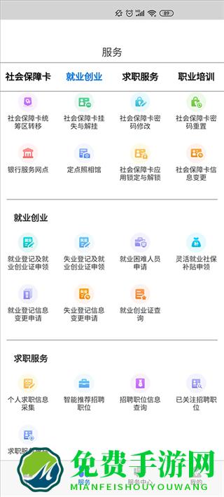 内蒙古人社养老资格认证12333