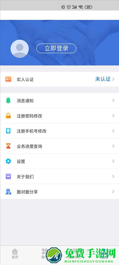 2025内蒙古人社养老资格认证