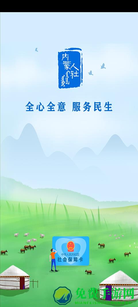 2025内蒙古人社养老资格认证