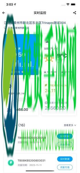 天合富家app最新版本