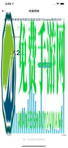 天合富家光伏app最新版