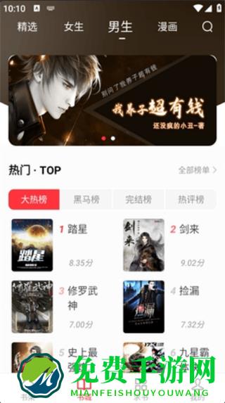 落叶楼阅读app最新版本