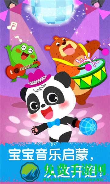 宝宝巴士音乐派对游戏