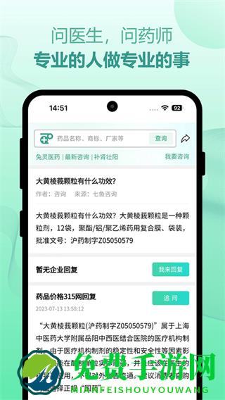 力联医药(兔灵医药)