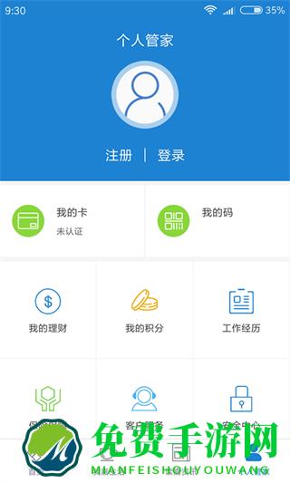 我的嘉兴app最新版本