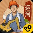 王铲铲的运河梦折相思内置菜单