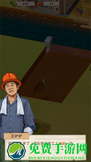 王铲铲的运河梦折相思内置菜单