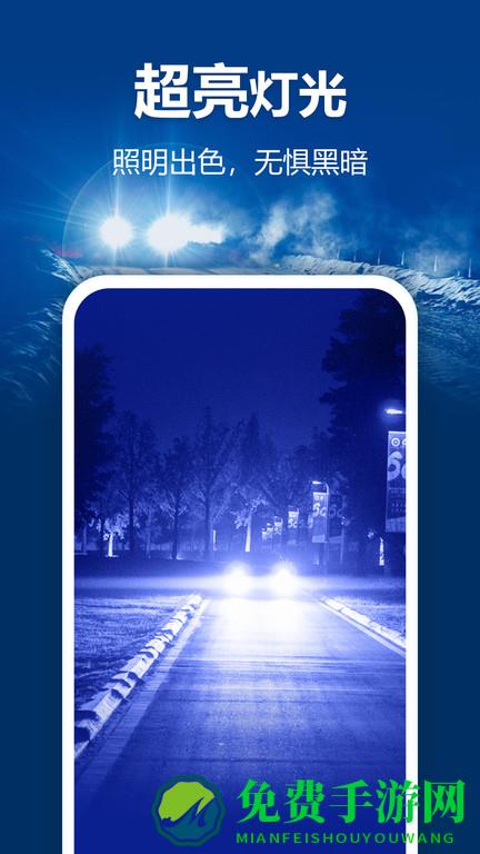 豆豆手电筒app(改名为最亮手电筒)
