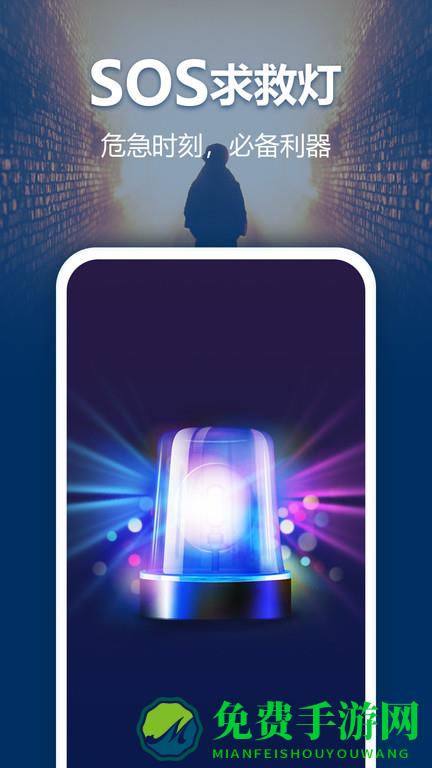 豆豆手电筒app(改名为最亮手电筒)