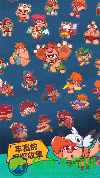 狩猎吧原始人手机版