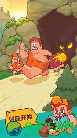 狩猎吧原始人手机版