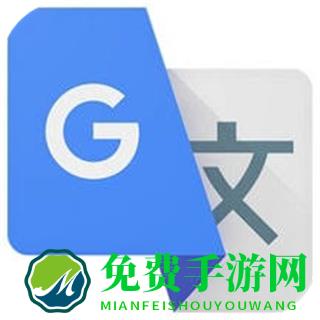 谷歌翻译app正版