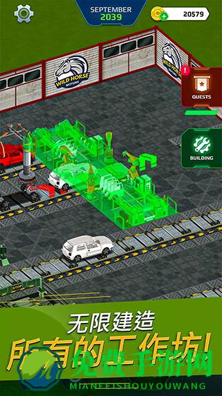 汽车工厂模拟器最新版本