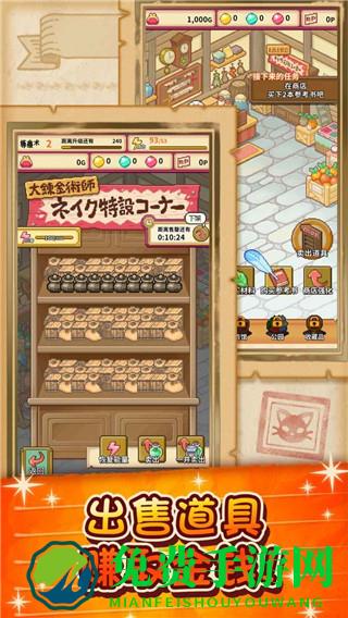 笑容的炼金术师无限心愿石无限金币版