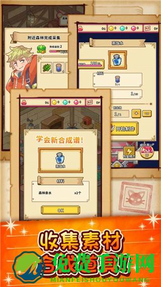 笑容的炼金术师无限心愿石无限金币版