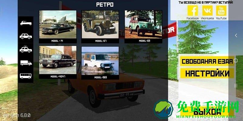 苏联汽车模拟器新版