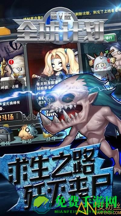 全球计划超v版果盘版