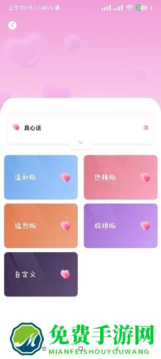 情侣日记app小游戏