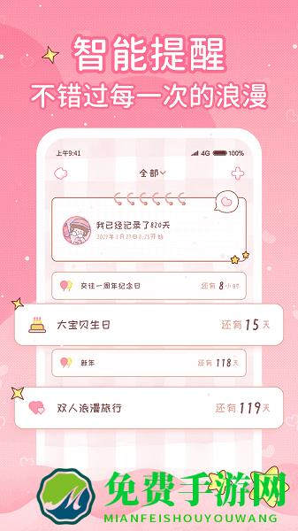 情侣日记飞行棋