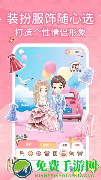 情侣日记飞行棋