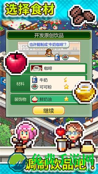 创意咖啡店物语折相思