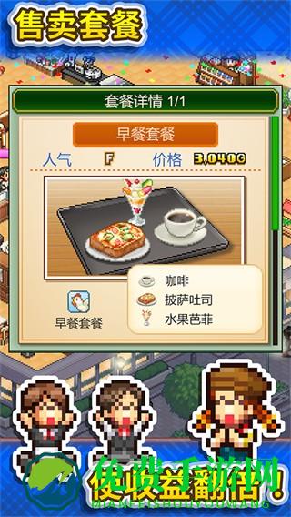 创意咖啡店物语折相思