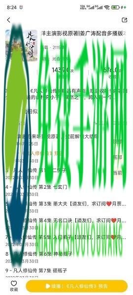 鸭趣听书纯净版