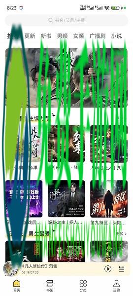 鸭趣听书纯净版