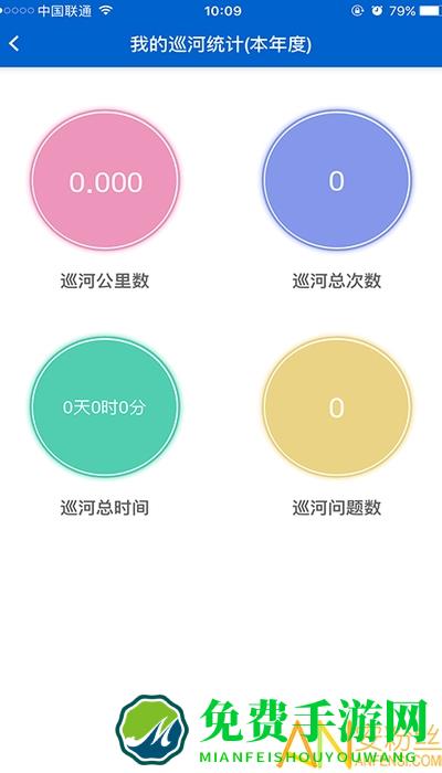 吉林省河湖长制移动工作平台app