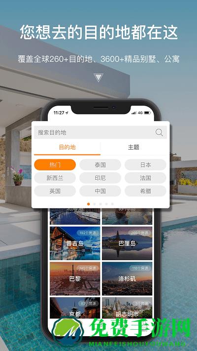 第六感度假酒店