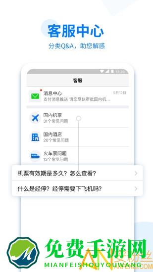 美亚商旅官方版