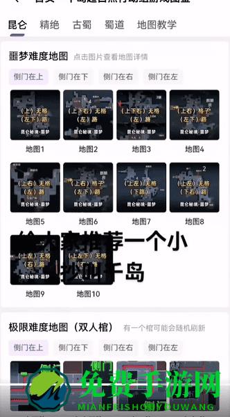 千岛小抄怎么看2