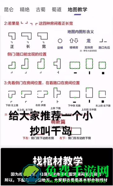 千岛小抄怎么看3