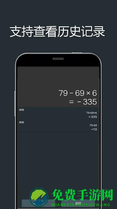 单位换算计算器app