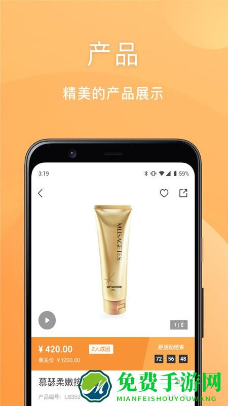 安然商城app下载
