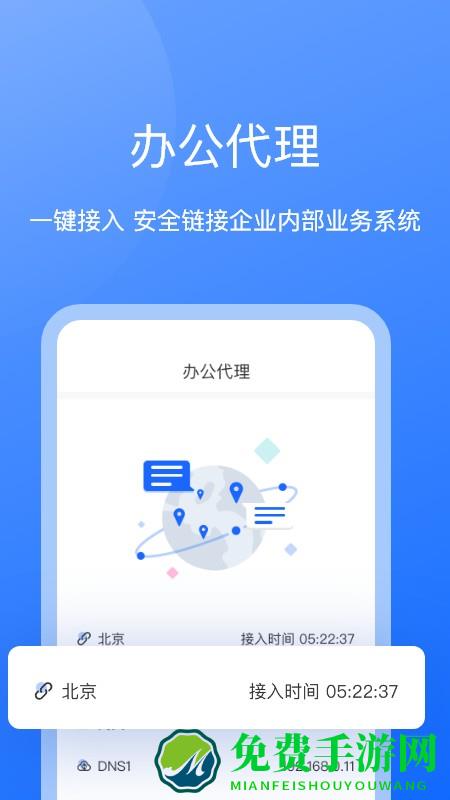 持安客户端下载