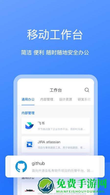 持安办公助手客户端