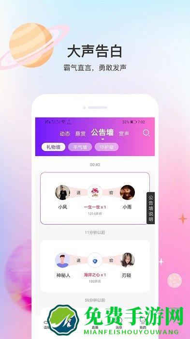 声优热聊app下载