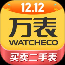 万表二手表app