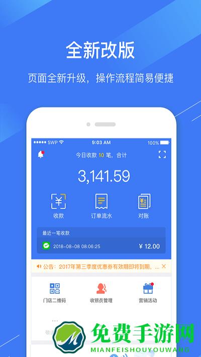 spay移动支付app