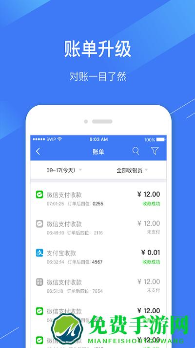 spay移动支付app