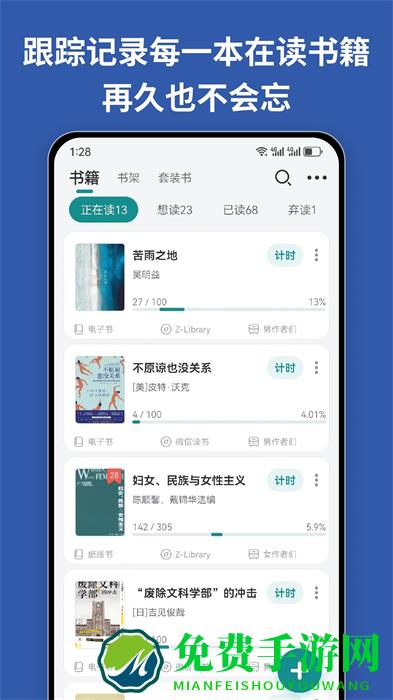 阅读记录最新版
