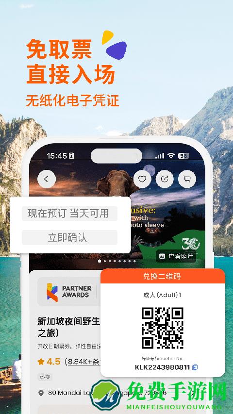 Klook客路旅行最新版