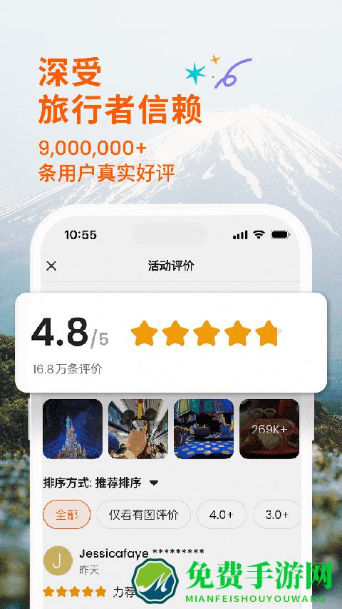 Klook客路旅行最新版